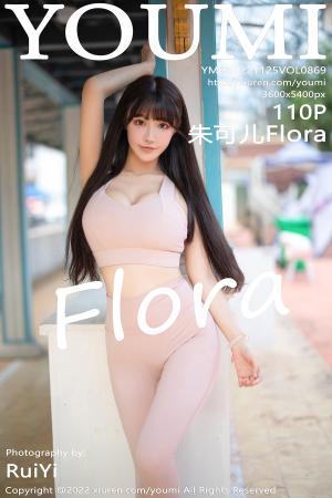 [YOUMI] 2022.11.25 VOL.869 朱可儿Flora