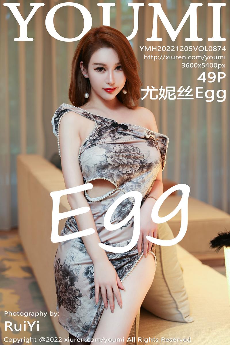 尤蜜荟 [YOUMI] 2022.12.05 VOL.874 尤妮丝Egg