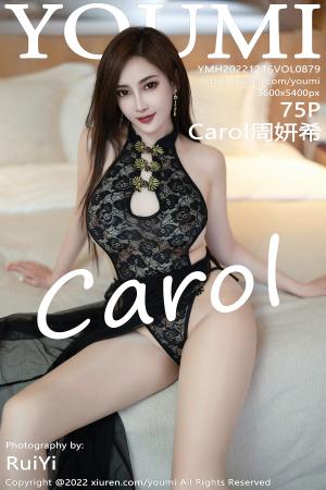 [YOUMI] 2022.12.16 VOL.879 Carol周妍希