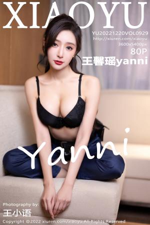 [XIAOYU] 2022.12.20 VOL.929 王馨瑶yanni