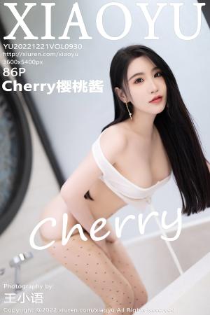 [XIAOYU] 2022.12.21 VOL.930 Cherry樱桃酱