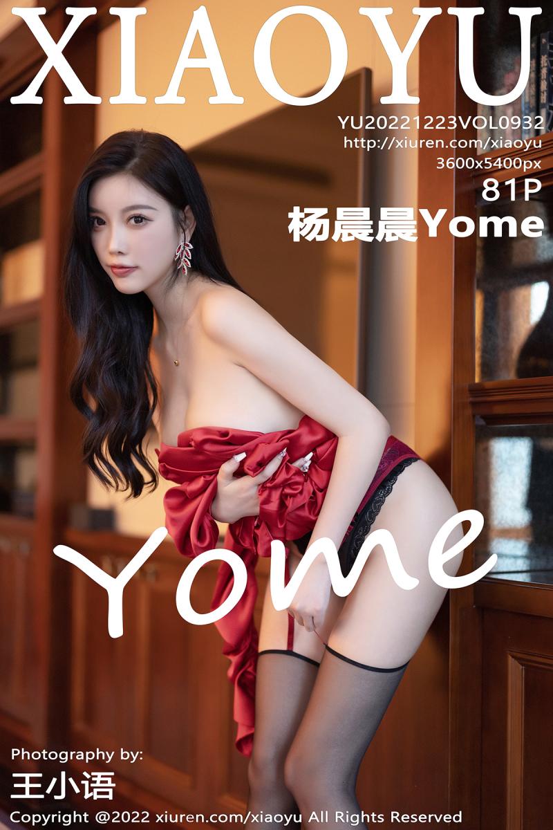 语画界 [XIAOYU] 2022.12.23 VOL.932 杨晨晨Yome