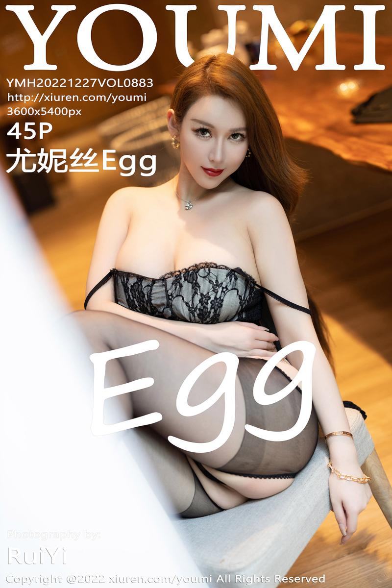 尤蜜荟 [YOUMI] 2022.12.27 VOL.883 尤妮丝Egg