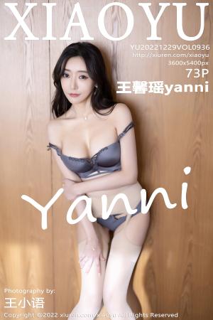 [XIAOYU] 2022.12.29 VOL.936 王馨瑶yanni