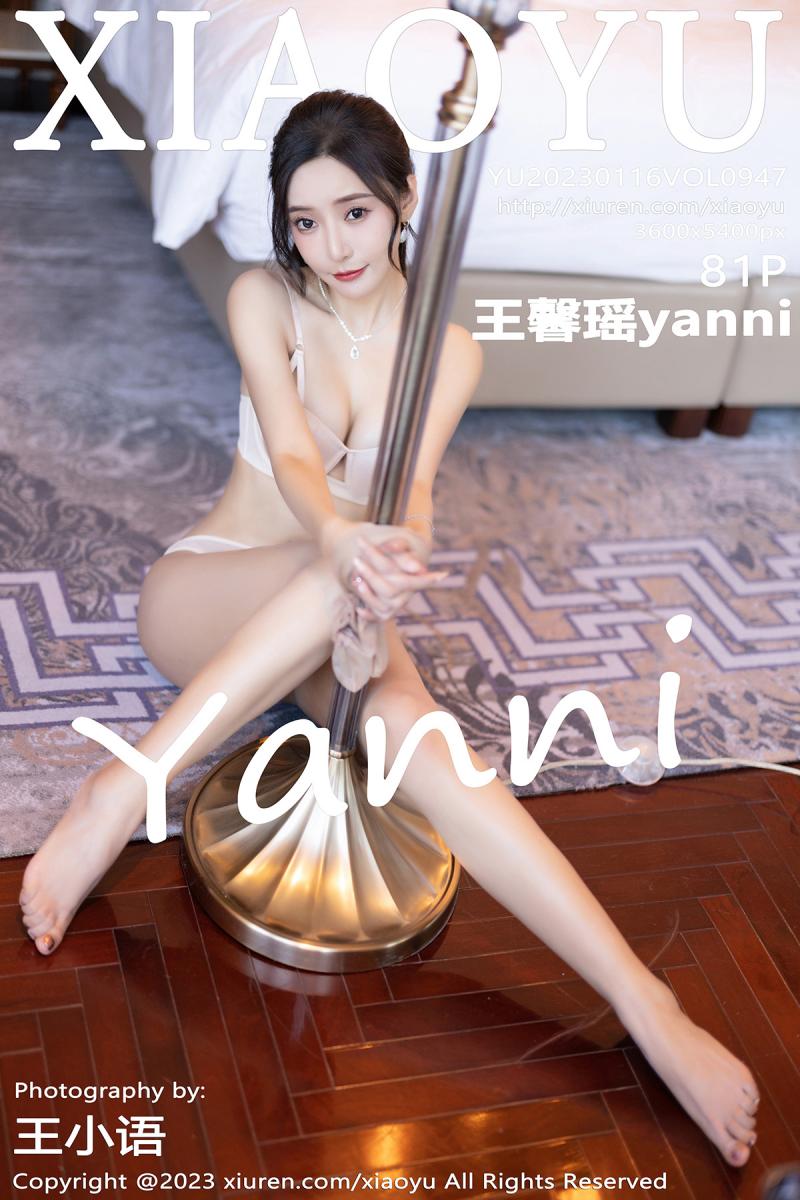 语画界 [XIAOYU] 2023.01.16 VOL.947 王馨瑶yanni