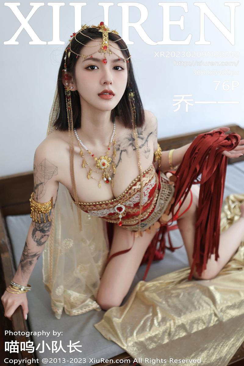 秀人网 [XIUREN] 2023.02.09 乔一一
