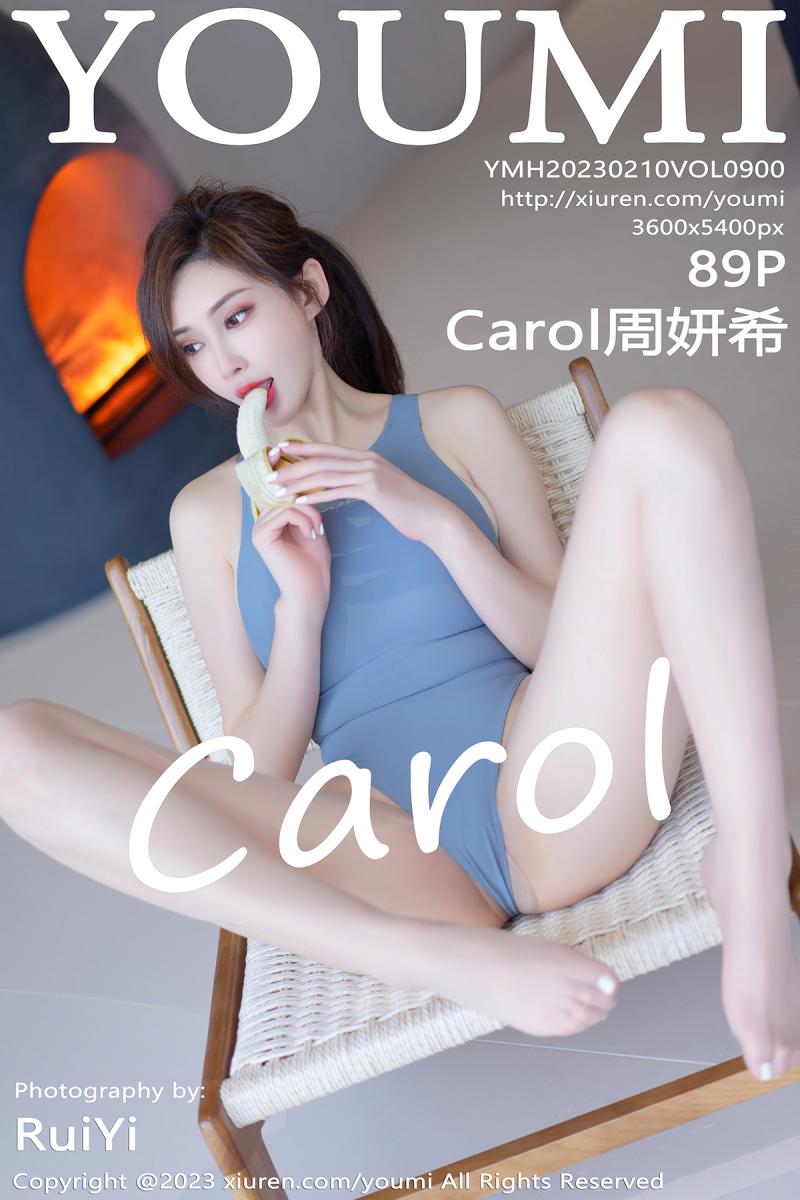 尤蜜荟 [YOUMI] 2023.02.10 VOL.900 Carol周妍希