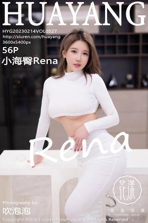 [HuaYang] 2023.02.14 VOL.527 小海臀Rena