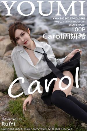 [YOUMI] 2023.02.17 VOL.903 Carol周妍希