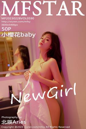 [MFStar] 2023.02.28 VOL.590 小樱花baby