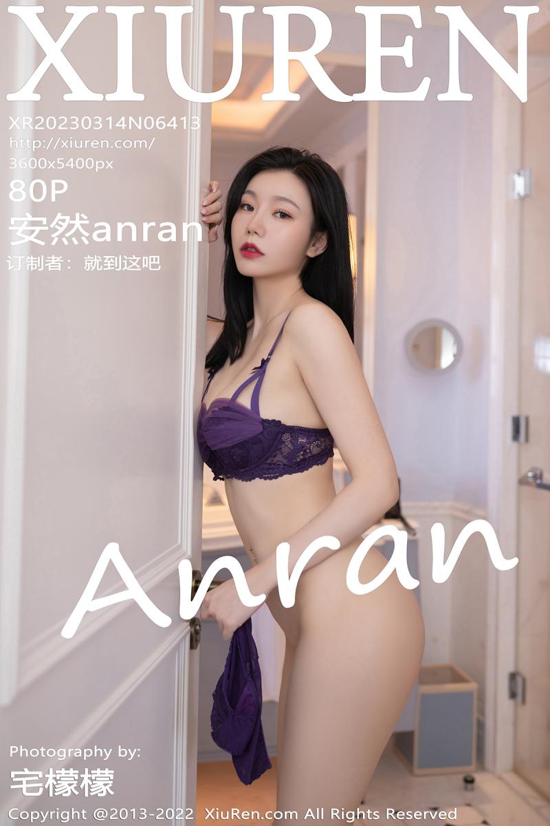 秀人网 [XIUREN] 2023.03.14 安然anran