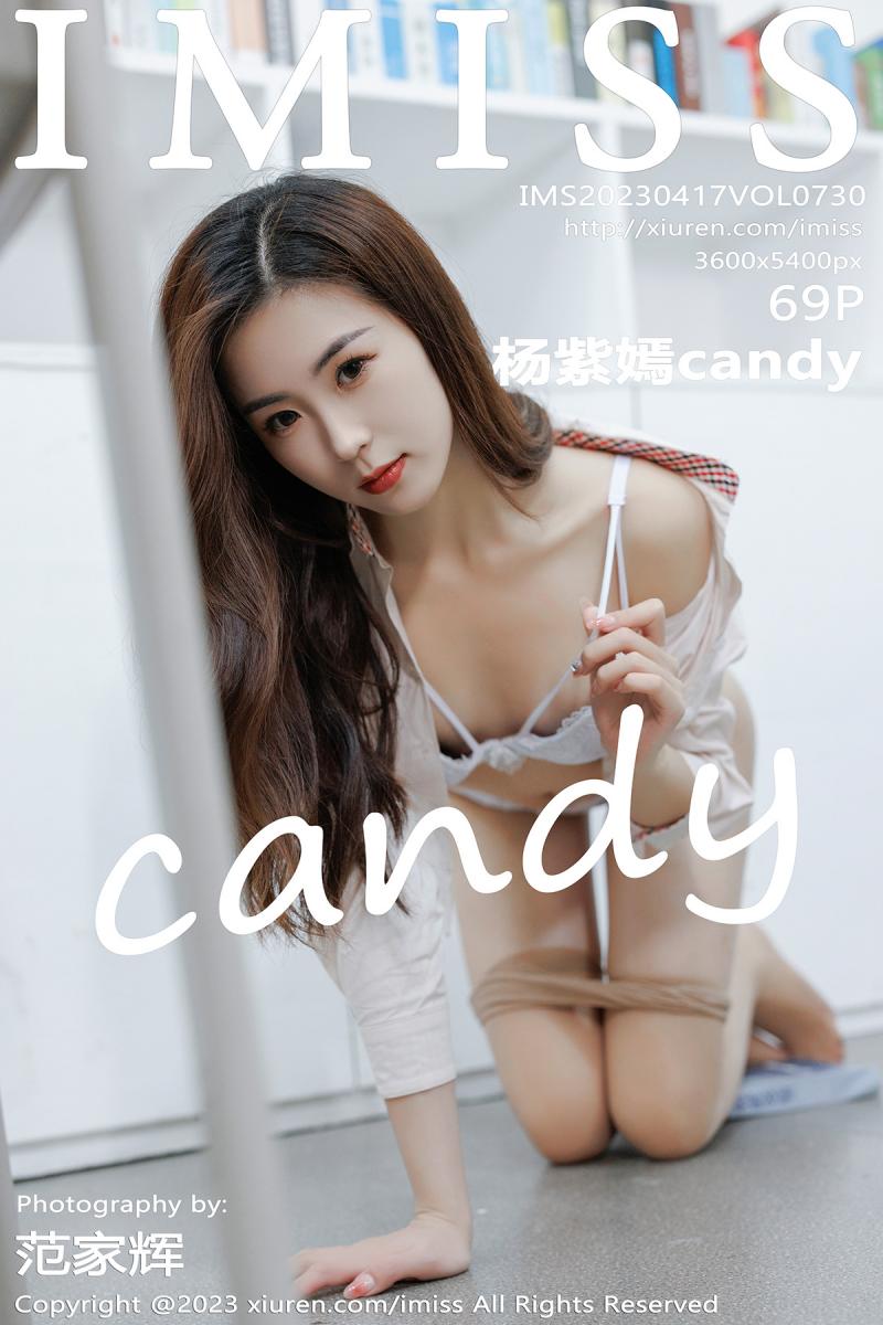 爱蜜社 [IMISS] 2023.04.17 VOL.730 杨紫嫣candy