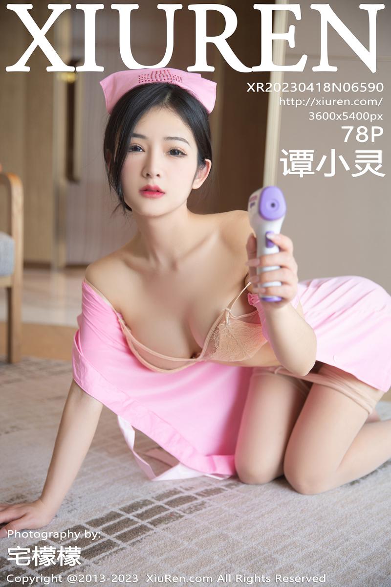 秀人网 [XIUREN] 2023.04.18 谭小灵