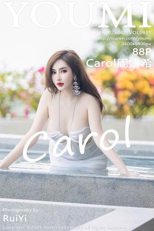 [YOUMI] 2023.04.27 VOL.931 Carol周妍希