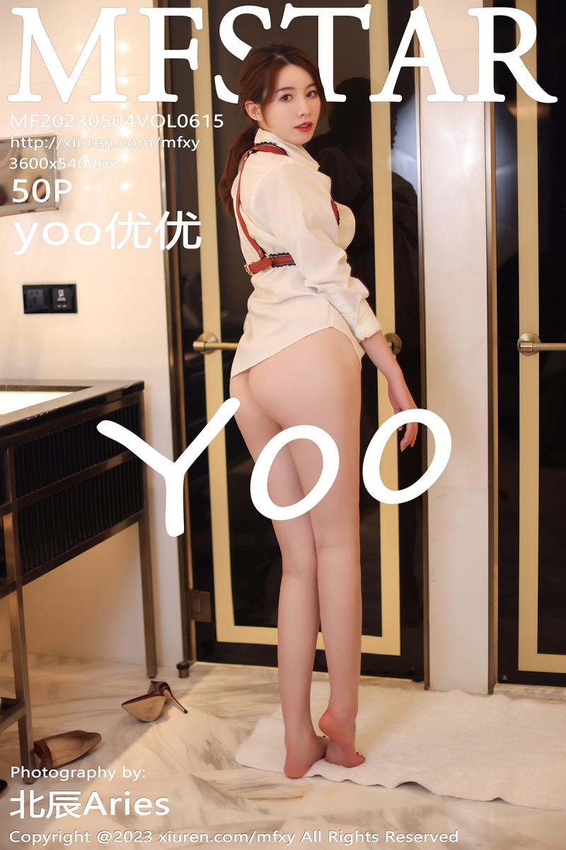 模范学院 [MFStar] 2023.05.04 VOL.615 yoo优优