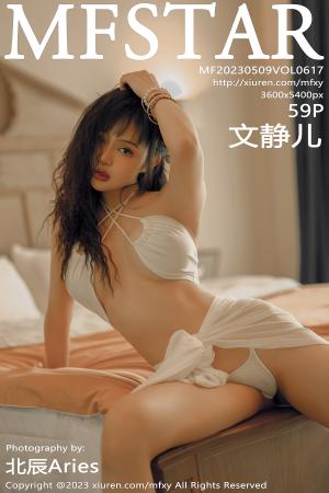 [MFStar] 2023.05.09 VOL.617 文静儿