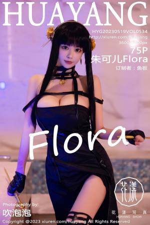 [HuaYang] 2023.05.19 VOL.534 朱可儿Flora