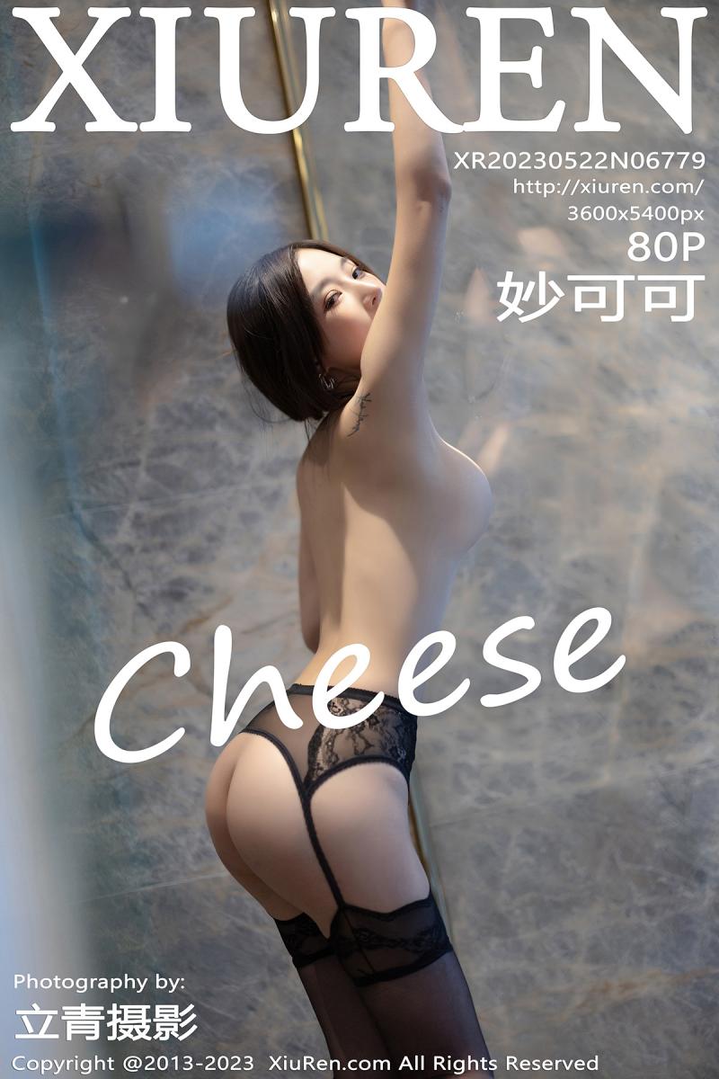 秀人网 [XIUREN] 2023.05.22 妙可可Cheese
