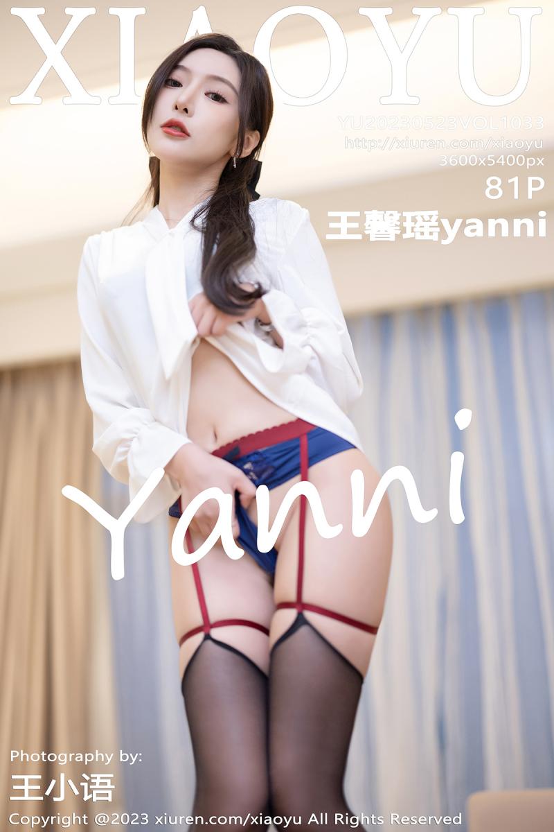 语画界 [XIAOYU] 2023.05.23 VOL.1033 王馨瑶yanni