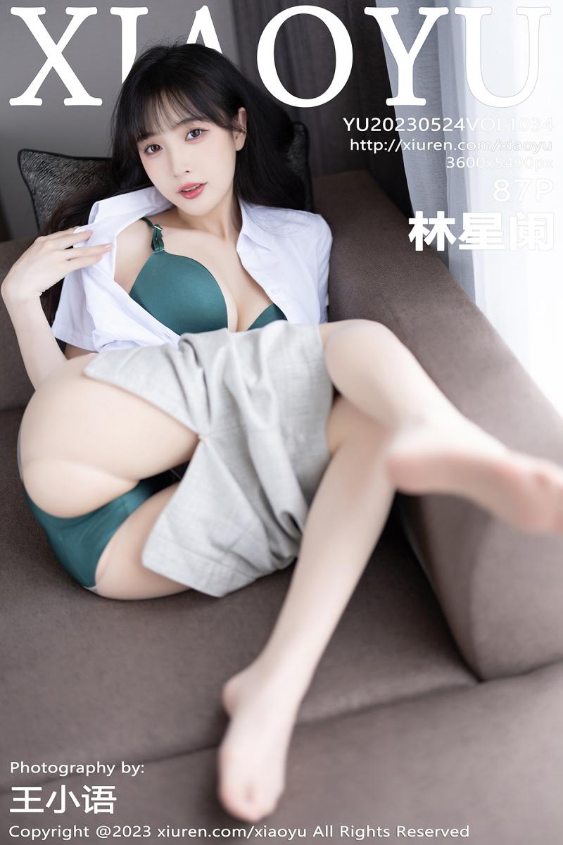 语画界 [XIAOYU] 2023.05.24 VOL.1034 林星阑