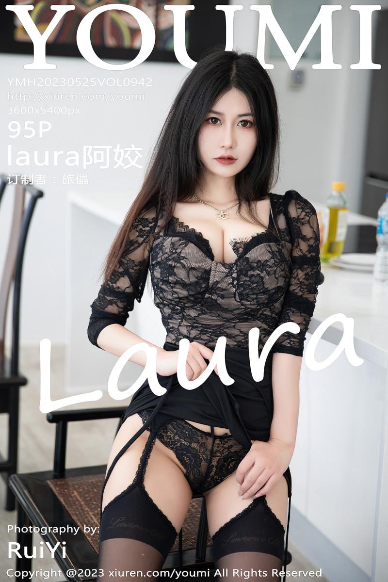 尤蜜荟 [YOUMI] 2023.05.25 VOL.942 laura阿姣