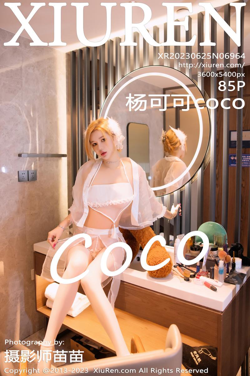 秀人网 [XIUREN] 2023.06.25 杨可可coco