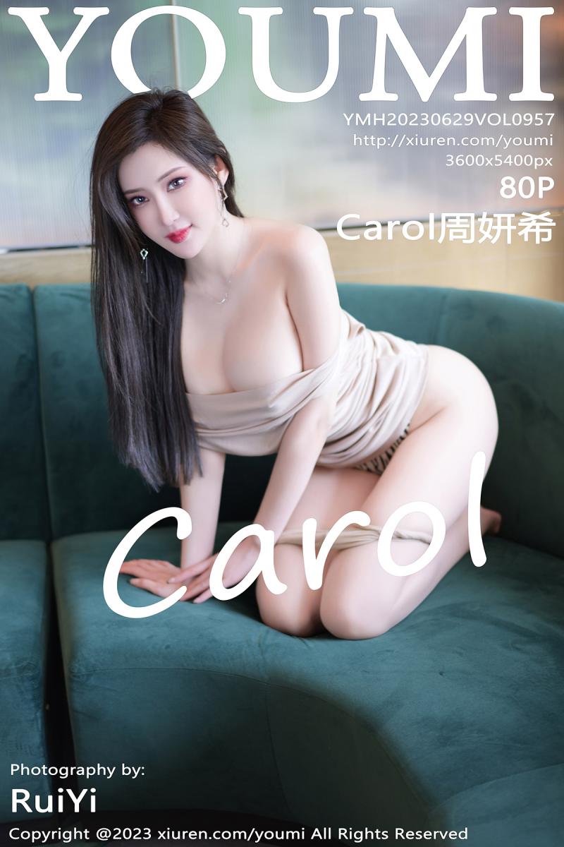 尤蜜荟 [YOUMI] 2023.06.29 VOL.957 Carol周妍希