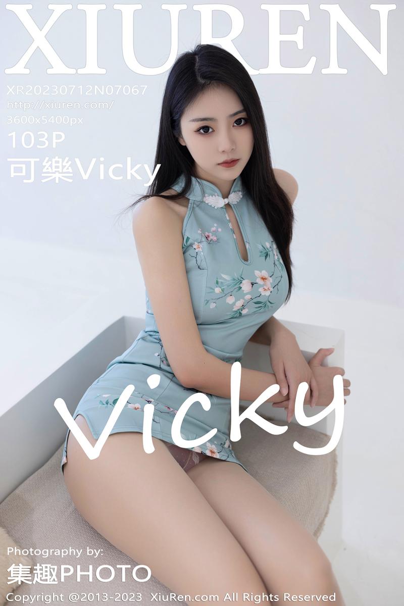 秀人网 [XIUREN] 2023.07.12 可樂Vicky