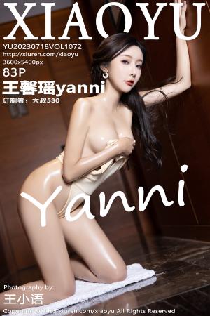 [XIAOYU] 2023.07.18 VOL.1072 王馨瑶yanni