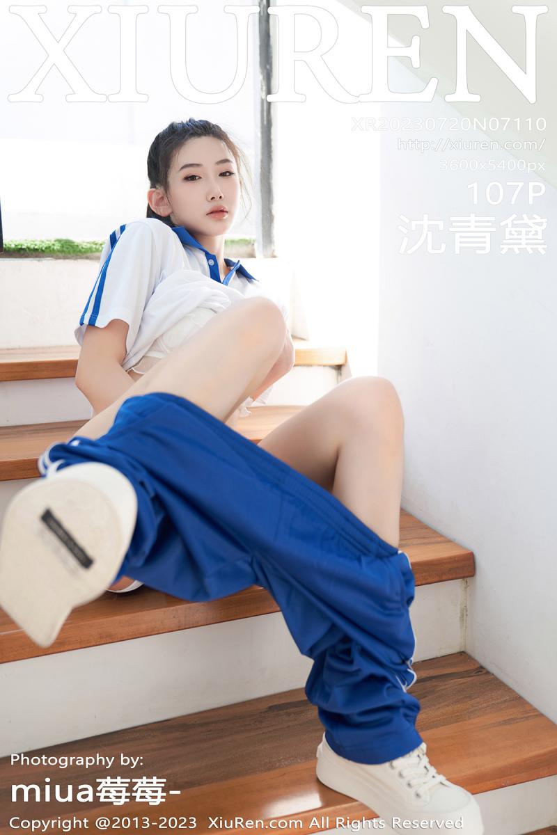 秀人网 [XIUREN] 2023.07.20 沈青黛