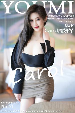 [YOUMI] 2023.07.24 VOL.968 Carol周妍希