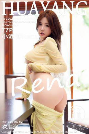 [HuaYang] 2023.08.02 VOL.540 小海臀Rena