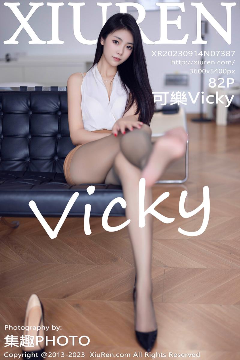 秀人网 [XIUREN] 2023.09.14 可樂Vicky