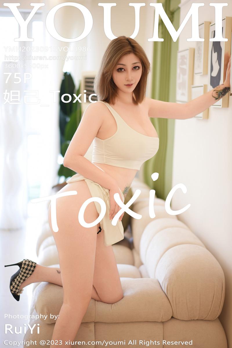 尤蜜荟 [YOUMI] 2023.09.15 VOL.986 妲己_Toxic