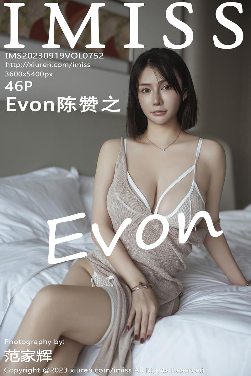 爱蜜社 [IMISS] 2023.09.19 VOL.752 Evon陈赞之