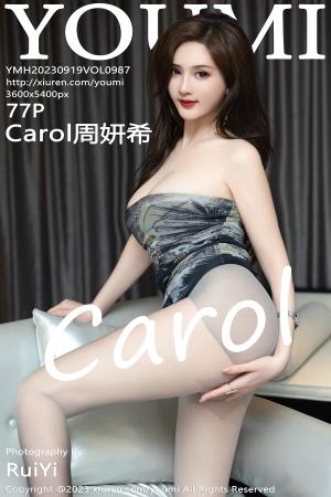 [YOUMI] 2023.09.19 VOL.987 Carol周妍希