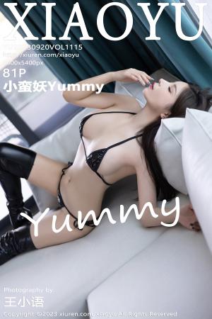 [XIAOYU] 2023.09.20 VOL.1115 小蛮妖Yummy