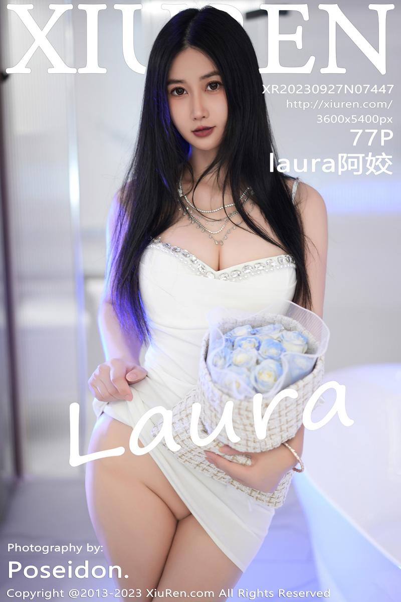 秀人网 [XIUREN] 2023.09.27 laura阿姣