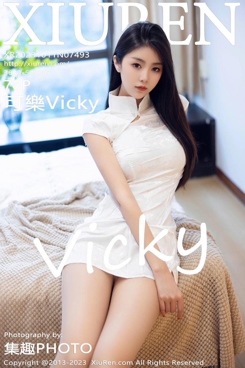 秀人网 [XIUREN] 2023.10.11 可樂Vicky