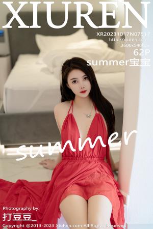 [XIUREN] 2023.10.17 summer宝宝