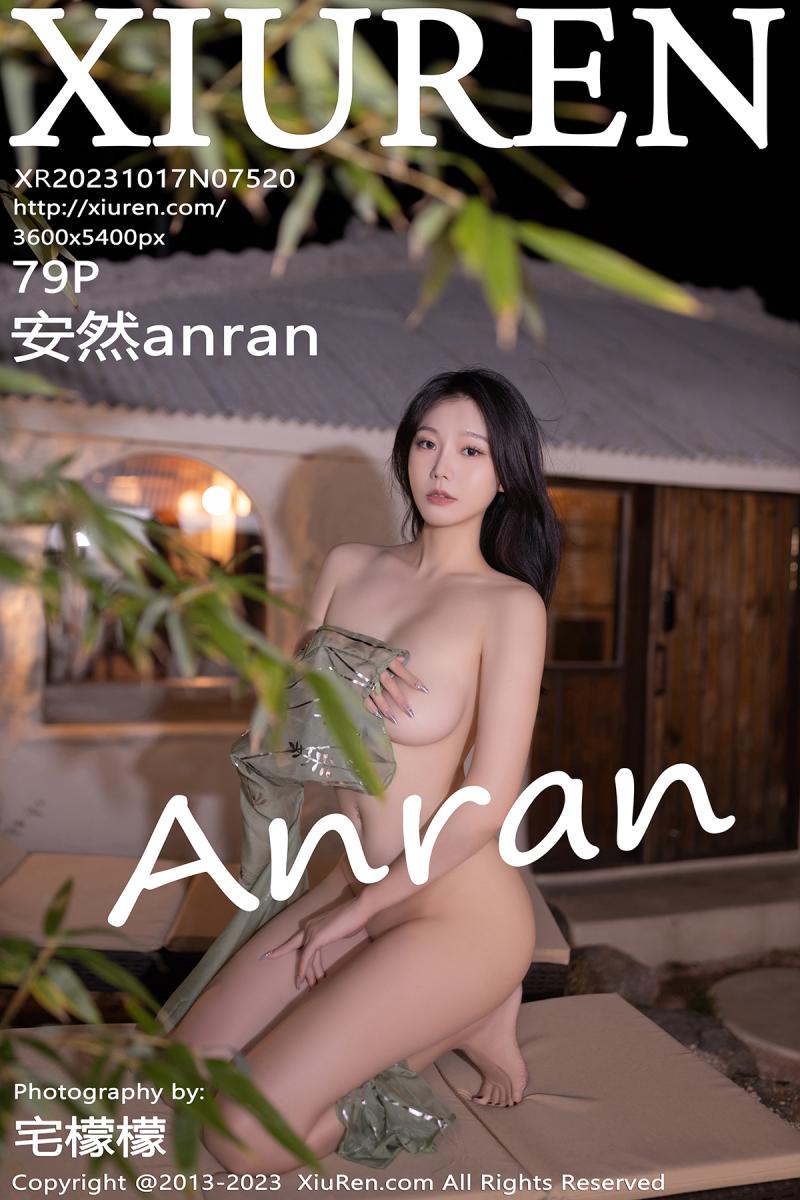 秀人网 [XIUREN] 2023.10.17 安然anran