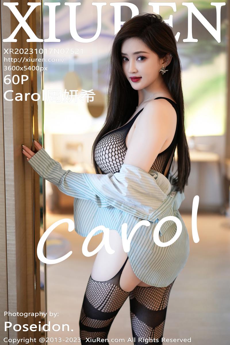 秀人网 [XIUREN] 2023.10.17 Carol周妍希