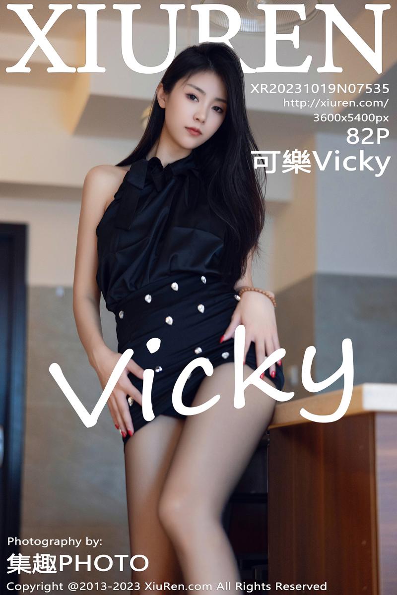 秀人网 [XIUREN] 2023.10.19 可樂Vicky