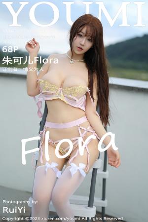 [YOUMI] 2023.10.20 VOL.996 朱可儿Flora