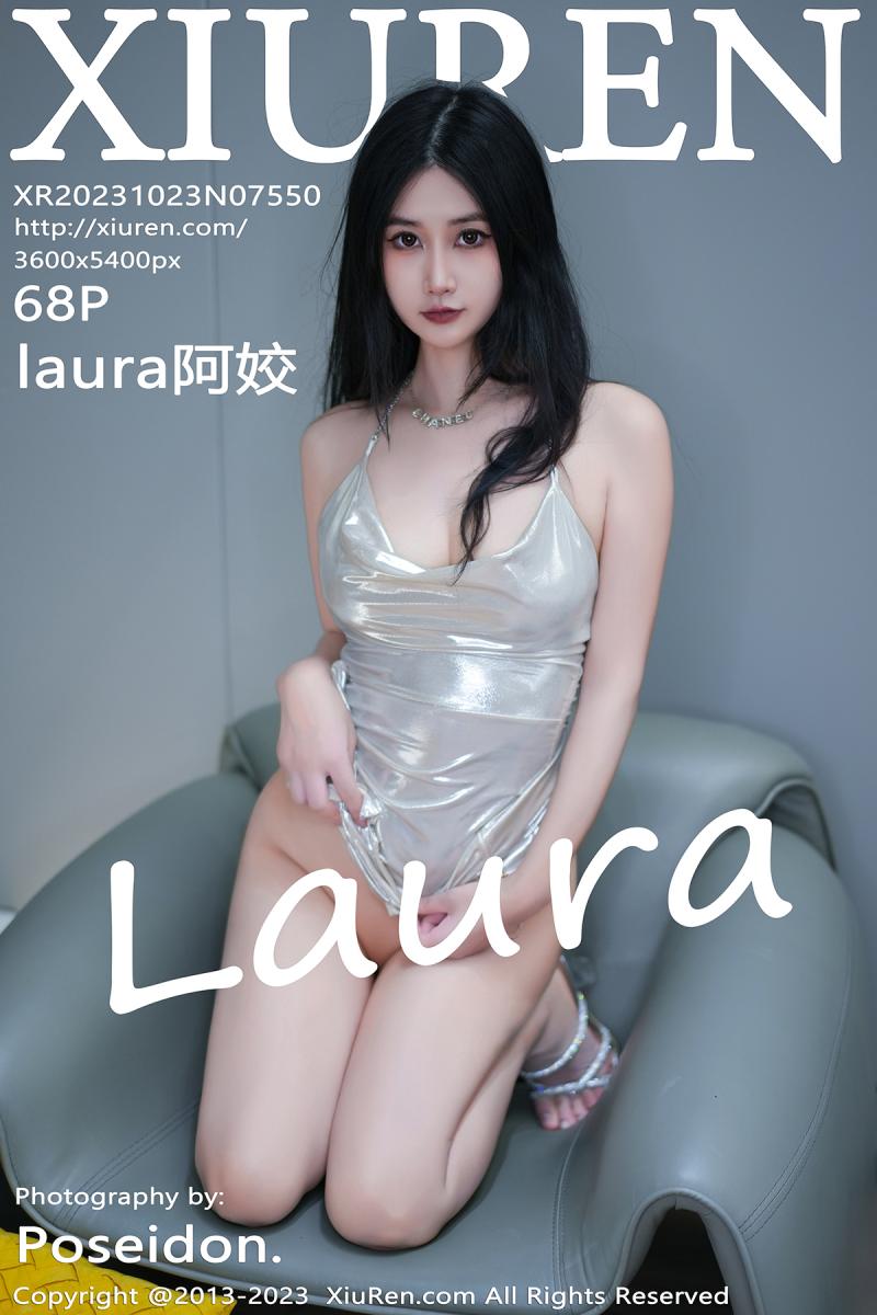 秀人网 [XIUREN] 2023.10.23 laura阿姣