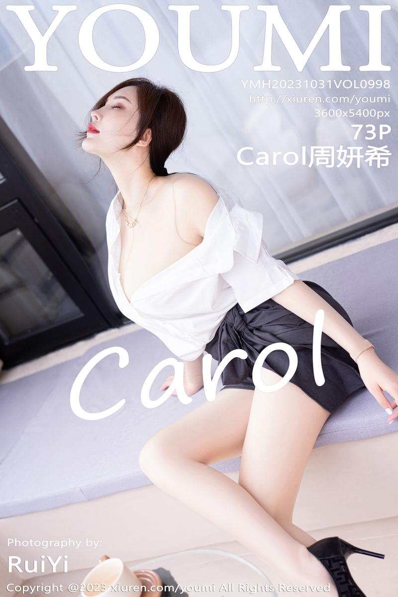 尤蜜荟 [YOUMI] 2023.10.31 VOL.998 Carol周妍希