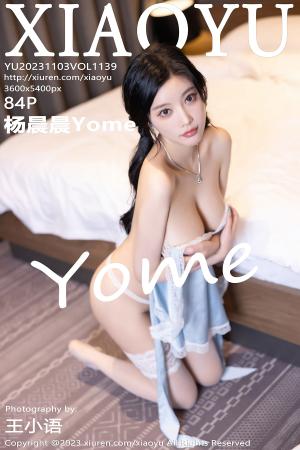 [XIAOYU] 2023.11.03 VOL.1139 杨晨晨Yome