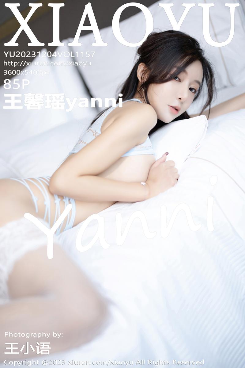 语画界 [XIAOYU] 2023.12.04 VOL.1157 王馨瑶yanni