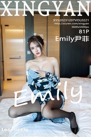 [XINGYAN] 2023.12.07 VOL.221 Emily尹菲