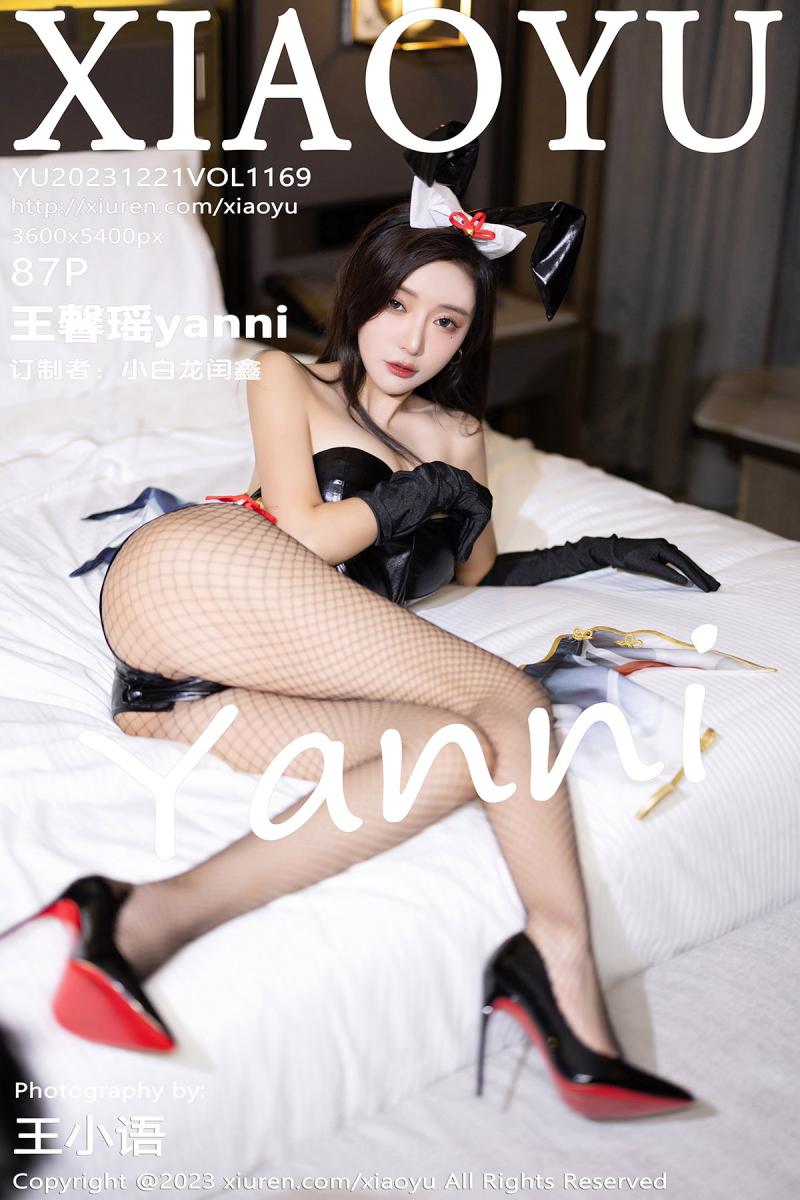 语画界 [XIAOYU] 2023.12.21 VOL.1169 王馨瑶yanni